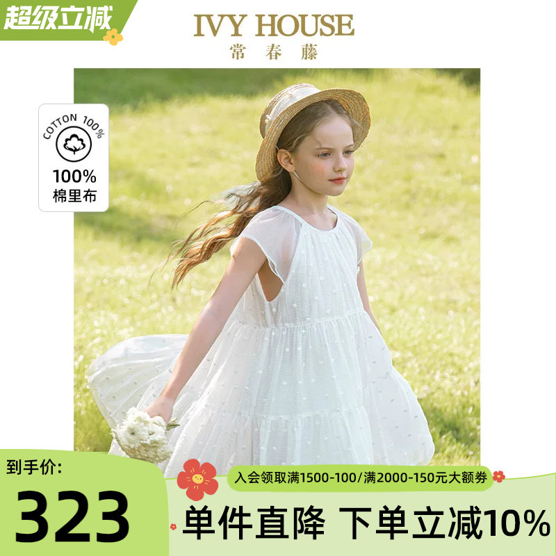 IVY HOUSE常春藤儿童装女大童夏季新款 素色仙纱波点裙甜美