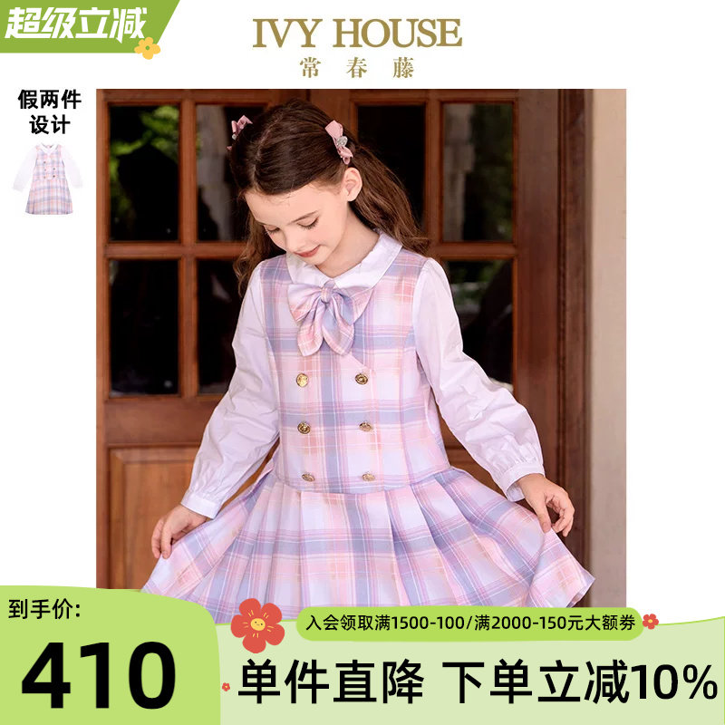 IVY HOUSE常春藤儿童装女大童春秋季新款 假两件连衣裙子格纹学院