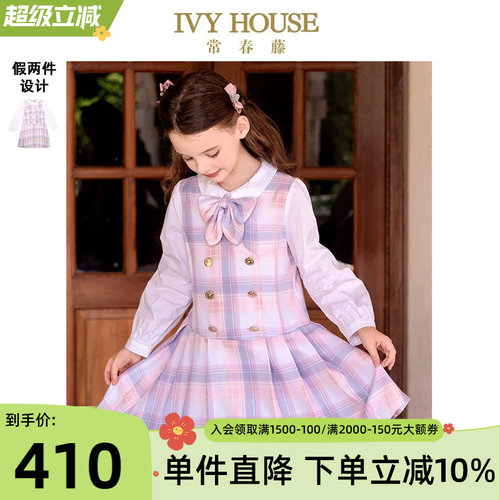 IVYHOUSE常春藤女假两件连衣裙