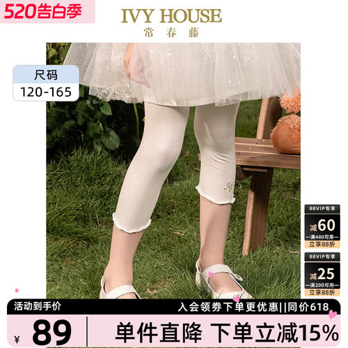 IvyHouse常春藤童装打底裤针织