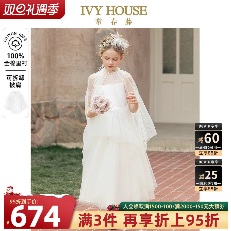 女童礼服裙IvyHouse公主