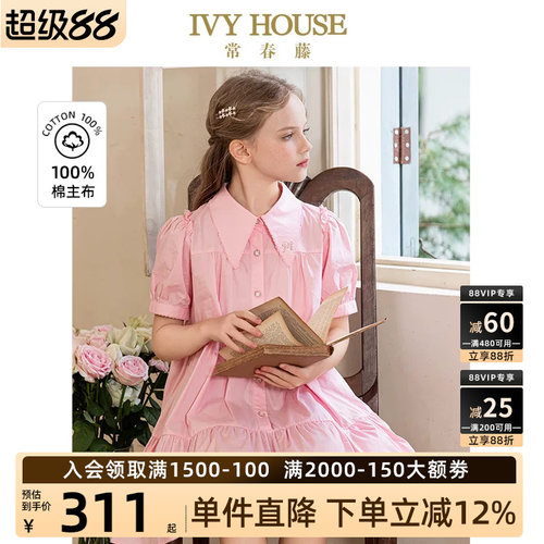 IVYHOUSE女童法式连衣裙