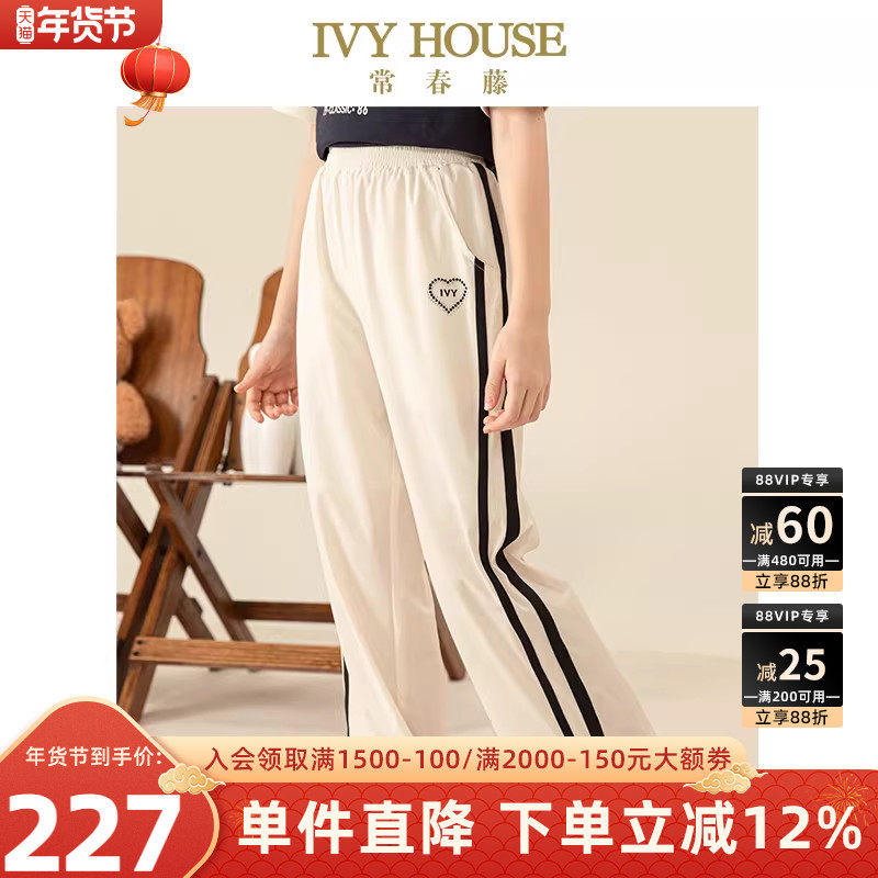 IVY HOUSE常春藤儿童装女童夏季新款 时尚撞色休闲裤子阔腿四面弹,童装/婴儿装/亲子装,裤子,淘宝优惠券,粉丝福利购,淘宝优惠卷