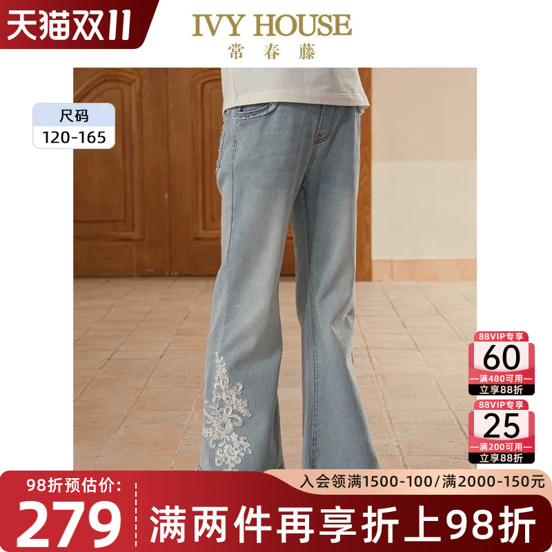 IVY HOUSE常春藤儿童装女大童春秋季新款 蕾丝贴花牛仔喇叭裤亲子