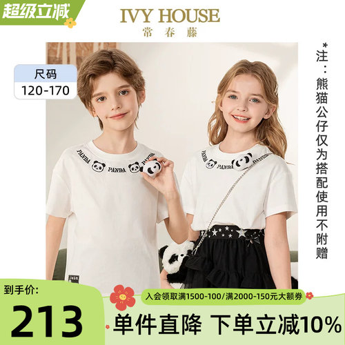 IVYHOUSE熊猫短袖圆领T恤