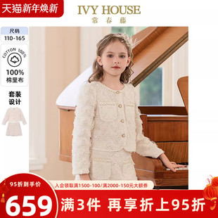 亲子装 IVY 亮片蕾丝小香风外套套装 女童春新款 HOUSE常春藤儿童装