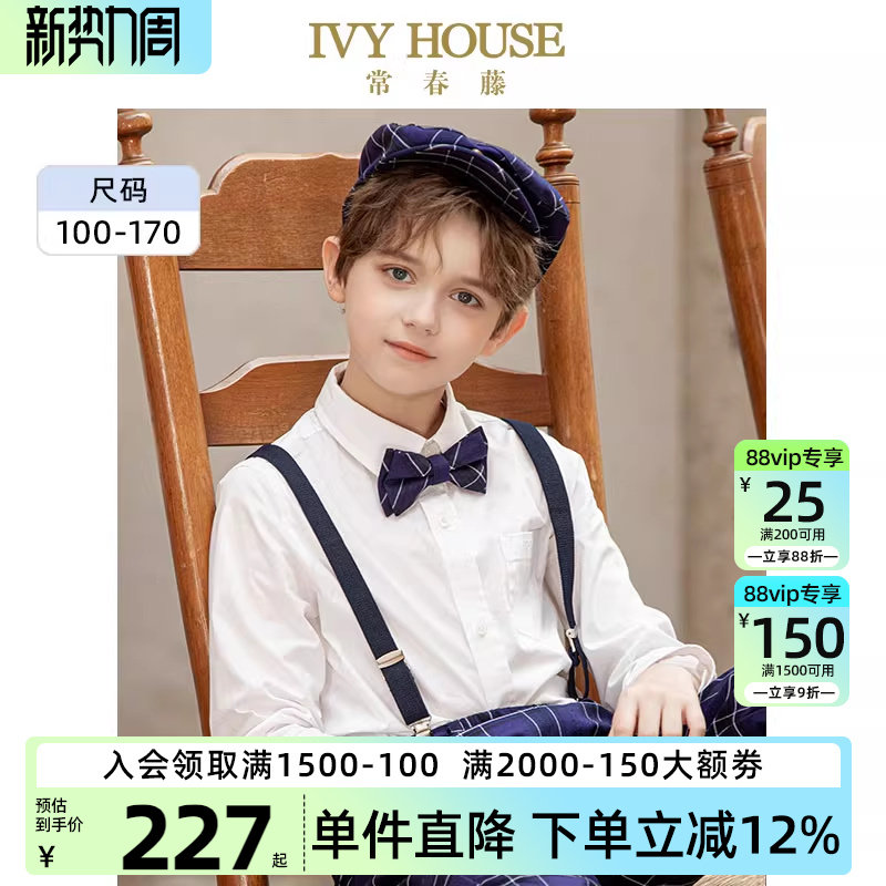 IVY HOUSE常春藤男女童装春款 儿童基础长袖白衬衫百搭学院