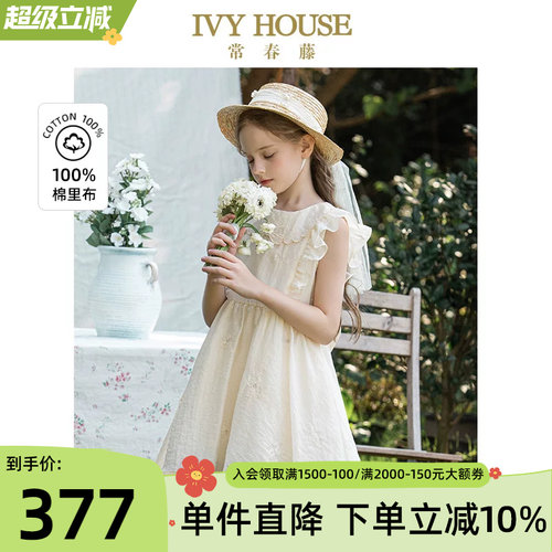 IVYHOUSE女童绣花法式连衣裙