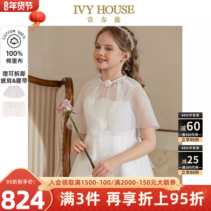 IVY HOUSE常春藤儿童装女童秋季款 披肩礼服连衣裙钢琴演出亲子装