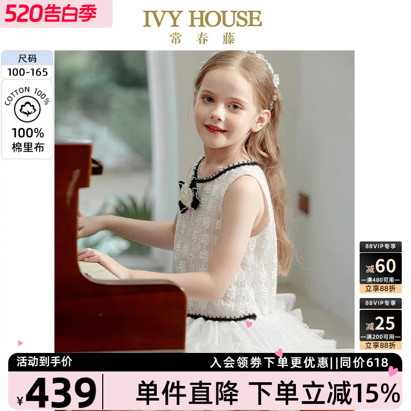 IVY HOUSE常春藤儿童装女童连衣裙 亲子装小香风蕾丝背心裙