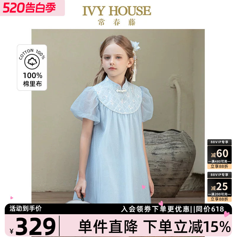 IVY HOUSE常春藤童装女童夏新款 新中式亮纱网纱裙旗袍甜美