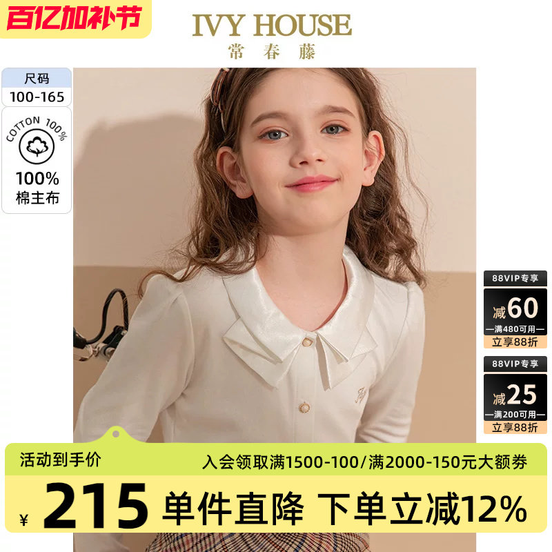 IVY HOUSE常春藤儿童装女童针织衬衫 洋气学院风娃娃领上衣亲子装