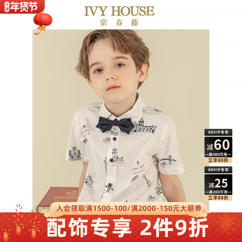 IVY HOUSE常春藤儿童装男童西装领结秋季款 配饰时尚英伦风