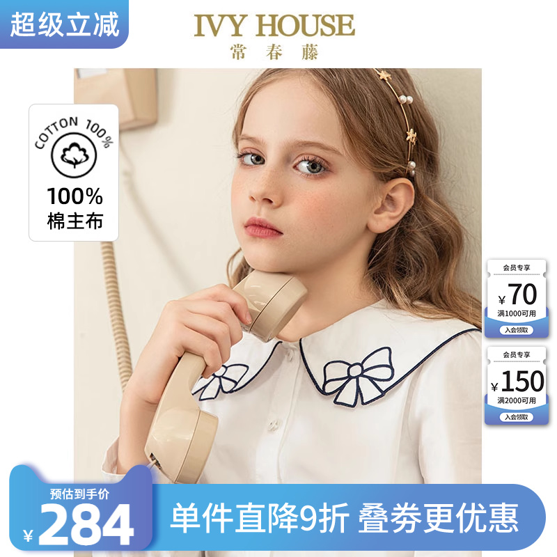 IVY HOUSE常春藤儿童装女童春秋季新款 全棉蝴蝶结绣花领衬