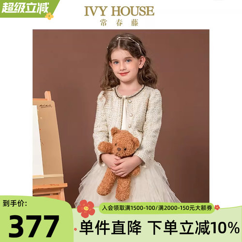 ivyhouse常春藤童装小香风礼服
