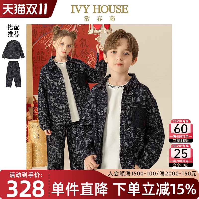 IVY HOUSE常春藤童装男女童春季新款 国潮提字牛仔衬衫式外套套装
