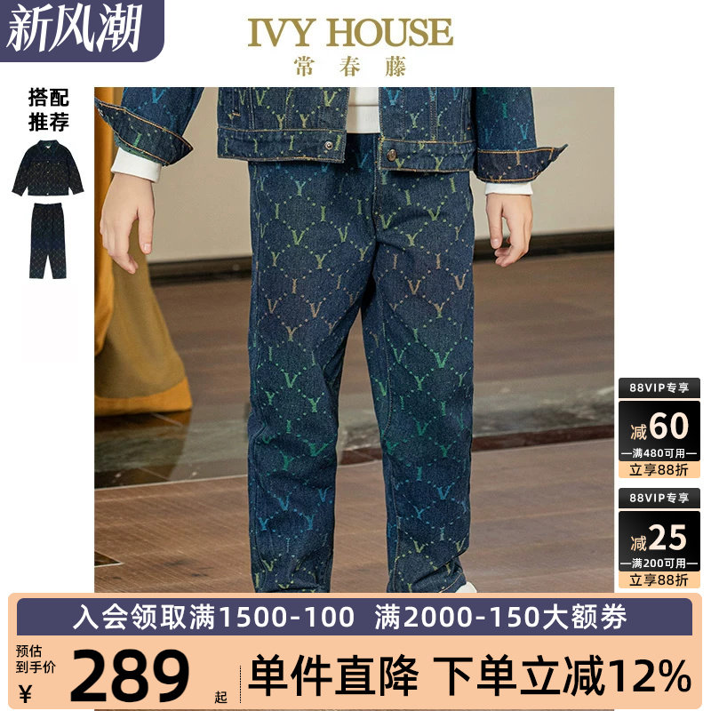 IVY HOUSE常春藤儿童装男女童秋季款 渐变老花牛仔裤子外套亲子装