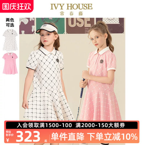 IVYHOUSE女童满印POLO连衣裙
