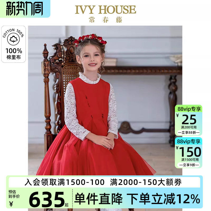 IVY HOUSE常春藤儿童装女童秋冬新款 网纱礼服繁花肌理高端