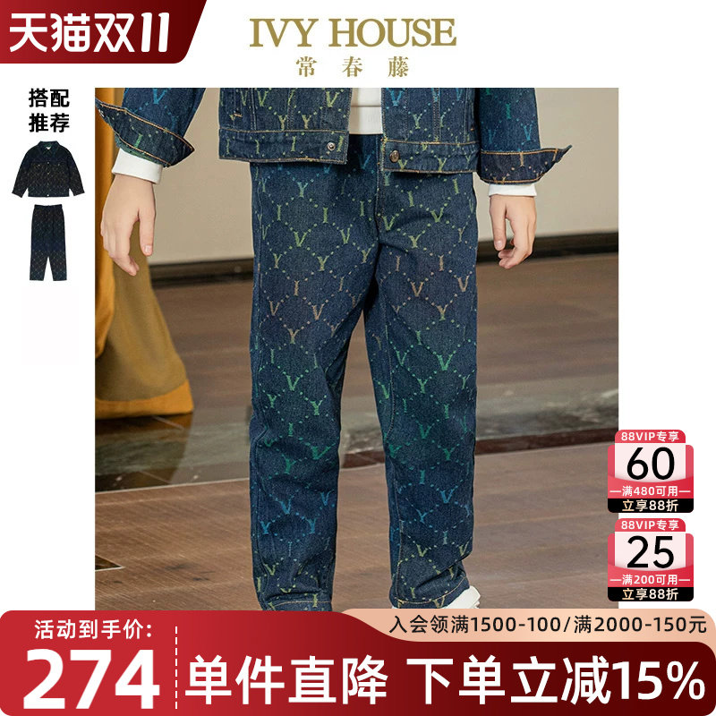 IVY HOUSE常春藤儿童装男女童秋季款 渐变老花牛仔裤子外套亲子装
