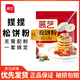 展艺艺焙松饼粉100g华夫饼粉早餐煎饼家用diy预拌粉烘焙原料