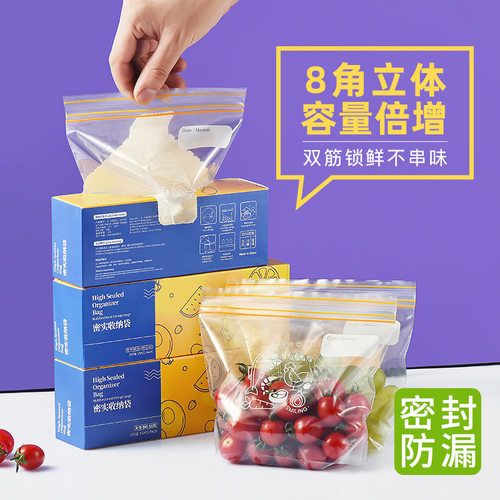 食品级加厚自封保鲜袋