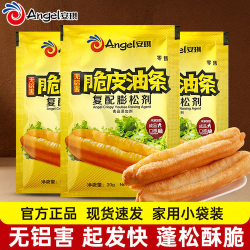 无铝油条快速复配油条膨松剂安琪
