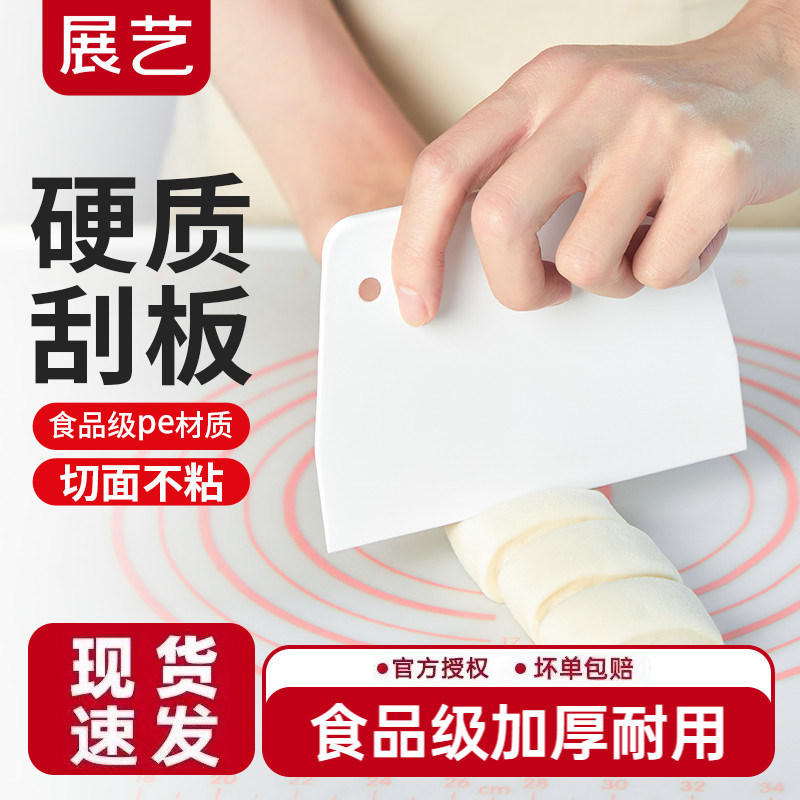 展艺切面刮板塑料刮板图片