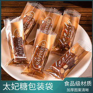 太妃糖袋子烘焙diy手工海盐牛轧咖啡机封包装袋加厚牛轧糖包装袋