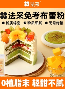 法采布蕾粉焦糖抹茶布丁粉烘焙蛋糕糖水甜品烘焙商用烤布雷