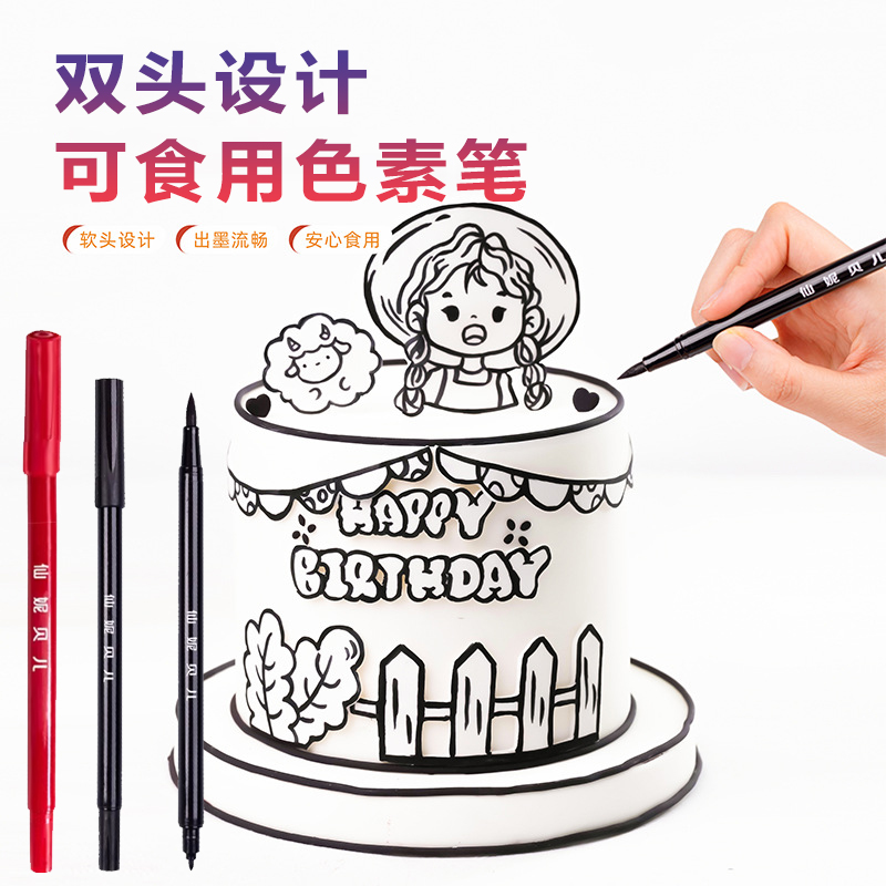 仙妮贝儿色素笔黑色红色可食用勾线手绘烘焙翻糖蛋糕马卡龙饼干