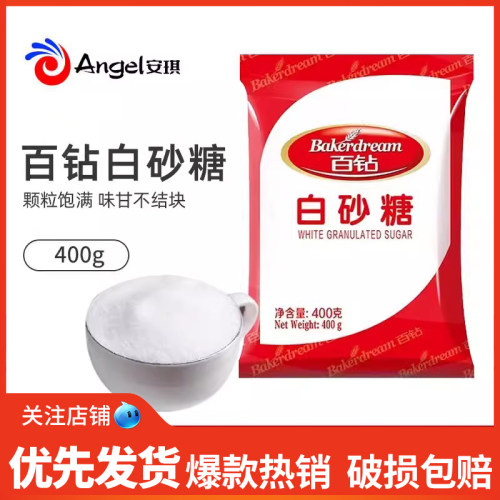 咖啡冲饮蛋糕面包优级白砂糖