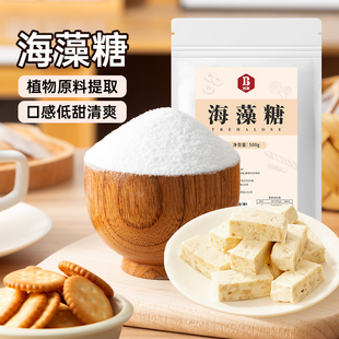 班恩海藻糖500g烘焙专用太妃糖牛轧糖水果软糖蛋糕绿豆糕商用原料