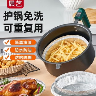 展艺空气炸锅用纸锡纸家用圆形铝箔烧烤盘防吸油纸垫食物烘焙烤箱