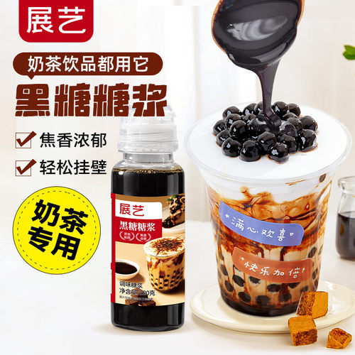 展艺黑糖280g月饼转化脏脏原料