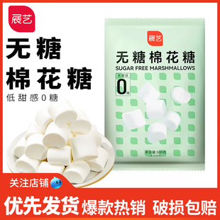 展艺无糖棉花糖500g做雪花酥奶枣牛轧糖饼干用纯白棉花糖原材料