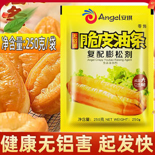 安琪复配脆皮油条粉家用油条膨松剂家用膨松小包无铝用泡打粉