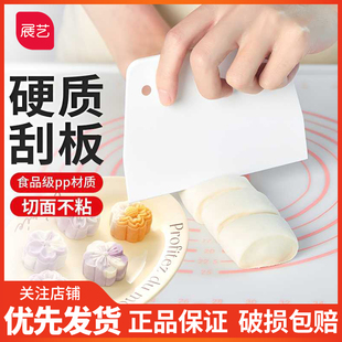 展艺切面刀塑料刮板月饼面团蛋糕硅胶揉面垫奶油刮刀家用烘焙工具