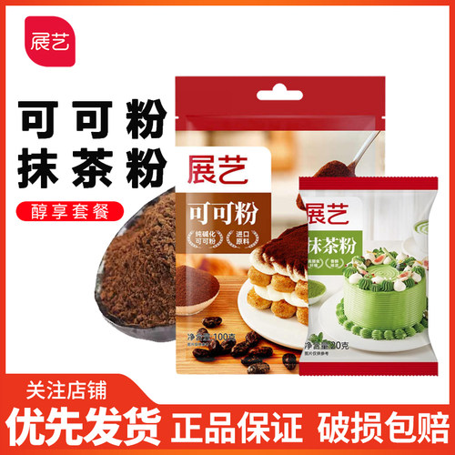 展艺味客吉100g慕斯雪花酥可可粉