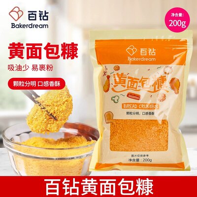 百钻面包糠家用炸鸡裹粉脆皮香酥黄糠糠鸡排粉烘焙原料家用