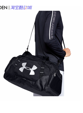UA安德玛 Undeniable 3.0男女训练健身运动旅行包1300213/1300214