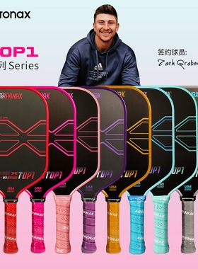 ARRONAX阿伦纳斯Top1匹克球拍板碳纤维专业比赛拍USAPA认证
