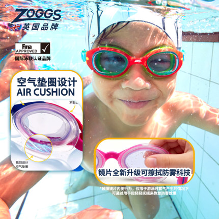 英国ZOGGS【空气垫圈3.0】儿童泳镜不压眼防水防雾男女童游泳眼镜