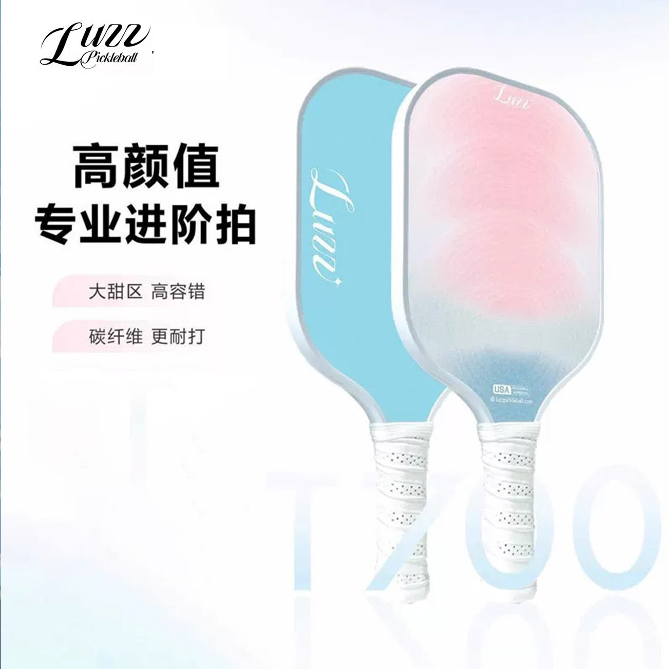 Luzz路兹高颜值T700碳纤维匹克球拍磨砂pickleball专业训练,运动/瑜伽/健身/球迷用品,匹克球拍,淘宝优惠券,粉丝福利购,淘宝优惠卷