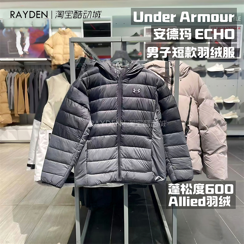 安德玛UA秋冬ECHO男子防水轻质运动休闲保暖宽松羽绒服1385840