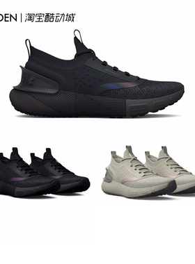 安德玛 Phantom 3 Storm运动透气健身训练跑步鞋3025522/3025517
