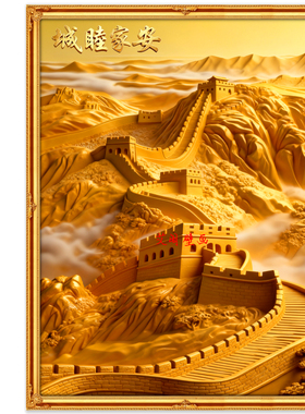 万里长城会客办公室背景墙纸壁纸酒店宾馆前台会议厅墙布G02889