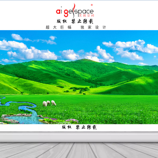 好寓意靠山聚宝盆3D蓝天白云蒙古草原风景流水生财背景壁画FJ5618