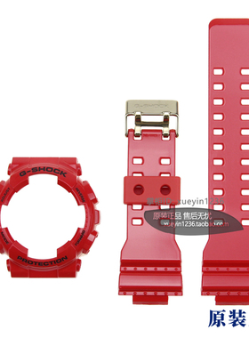 卡西欧G-SHOCK原装 GA-100VLA/GA-110/120亮红色套装（表带+表壳