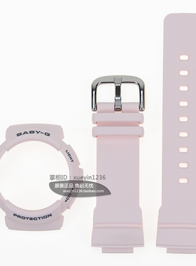 卡西欧原装BGA-190BE-4A/195粉色亚光表带、表链/表壳、表框套装